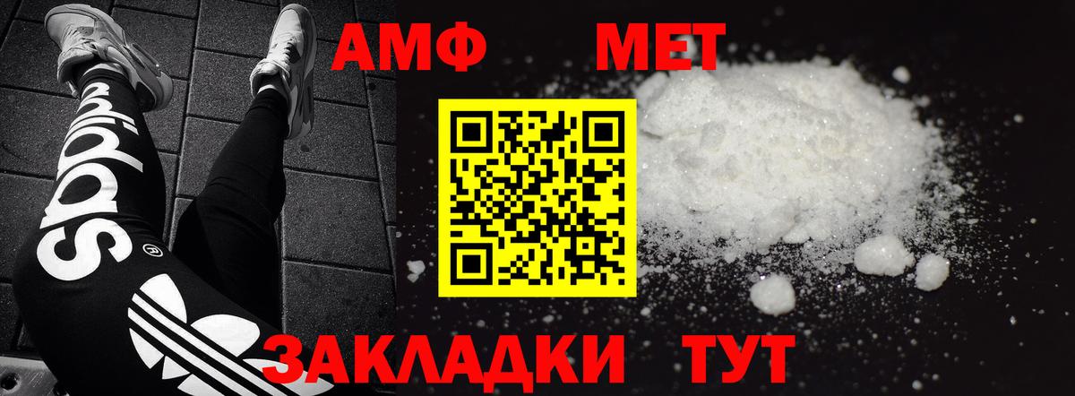 АМФ  Вход с VPN  Железногорск  АМФ Premium 
