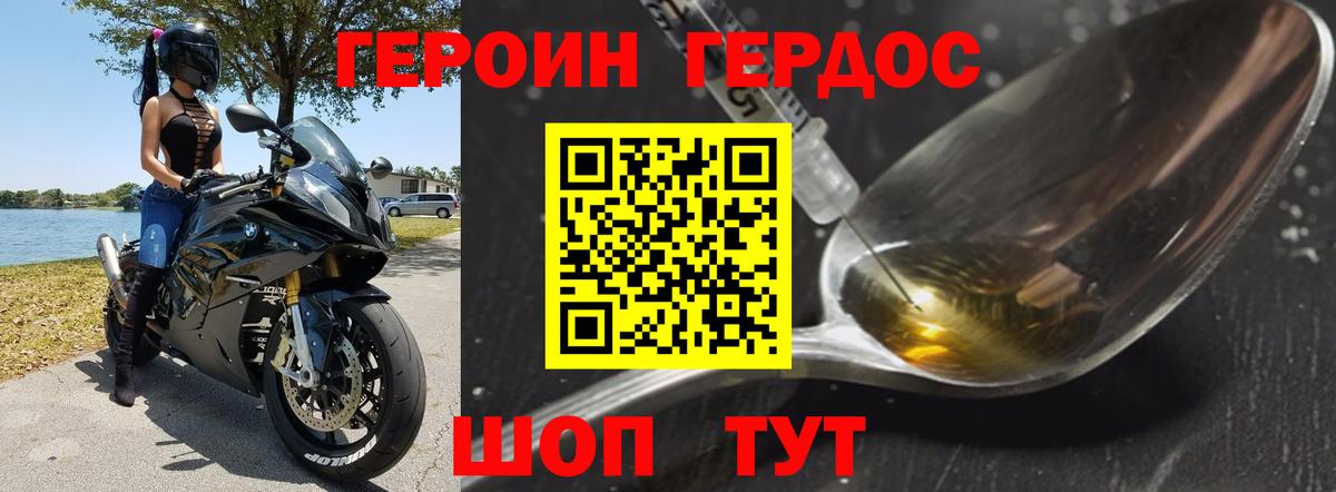 Героин белый Железногорск