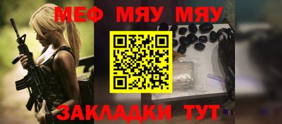 меф Кулебаки