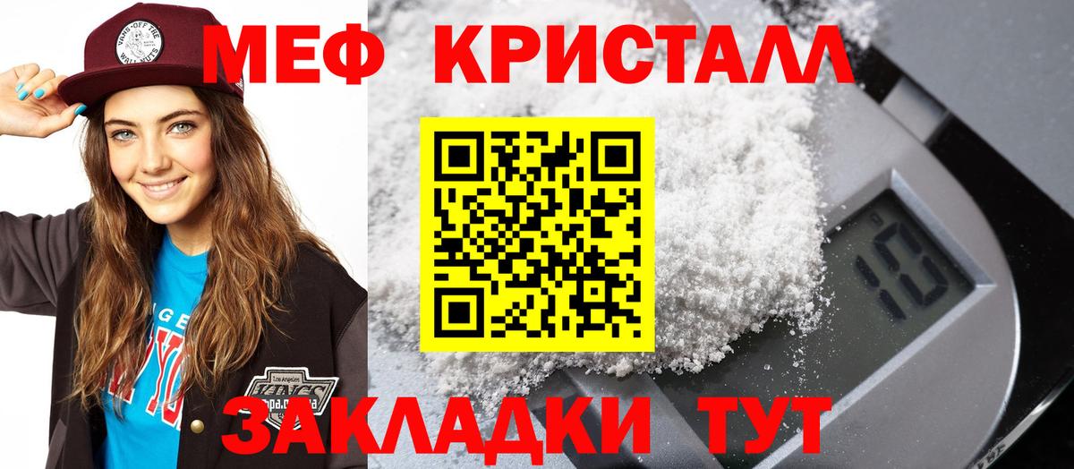 Мефедрон  Меф VHQ  Вход с VPN  Железногорск 