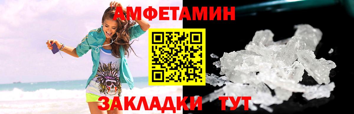 МЕТАМФЕТАМИН винт Железногорск